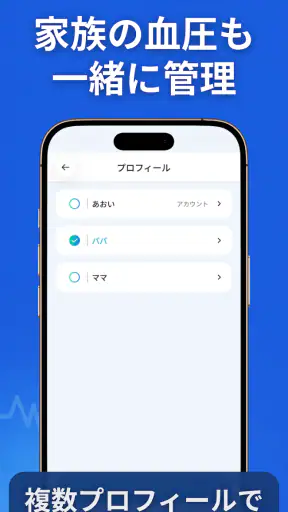 SmartBP - 血圧測定値を記録｜シンプルな高血圧管理 screenshot