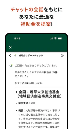 SMBC BUSINESSアプリ screenshot