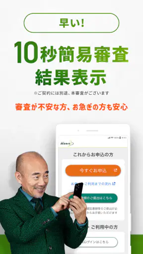 SMBCモビット ローン・カードローン・キャッシング screenshot