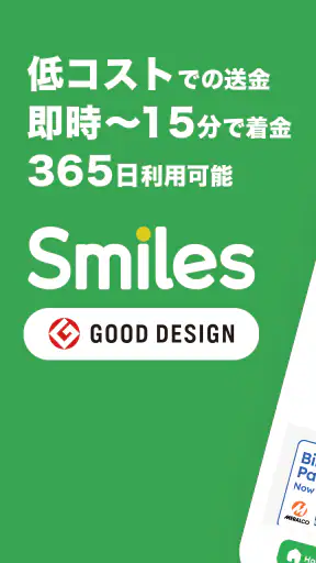 Smiles Mobile Remittance screenshot