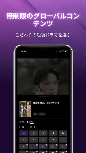 SnackShort screenshot