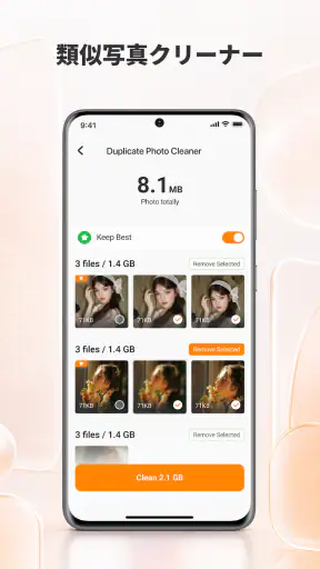 SnapClean — ジャンクとキャッシュ screenshot