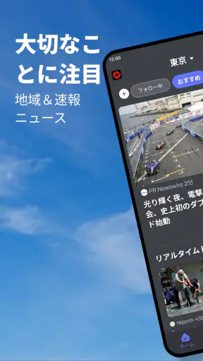 Snapニュース screenshot