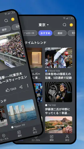 Snapニュース screenshot