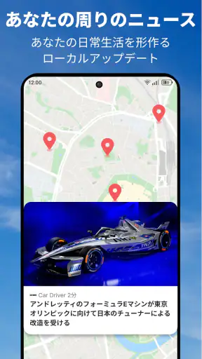 Snapニュース screenshot