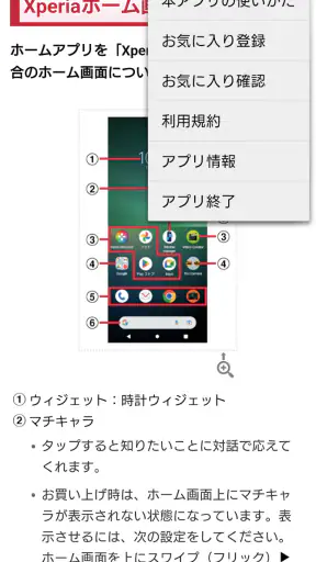 SO-53D 取扱説明書 screenshot