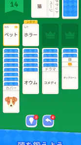 ソリティア - ワードゲーム screenshot