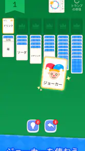 ソリティア - ワードゲーム screenshot