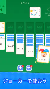 ソリティア - ワードゲーム screenshot