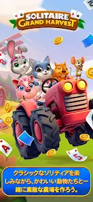 Solitaire Grand Harvest screenshot