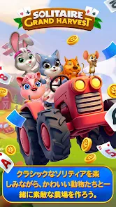 Solitaire Grand Harvest screenshot
