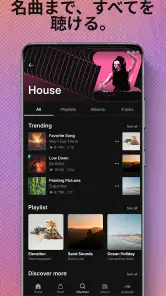 SoundCloud - 音楽＆オーディオ screenshot