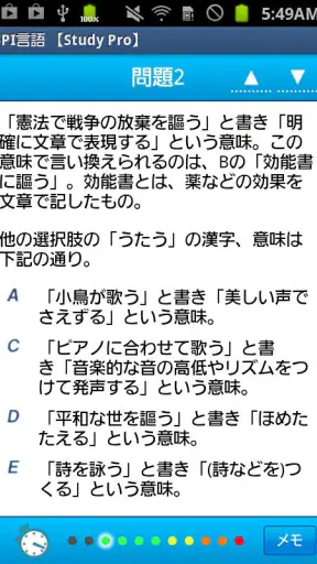 SPI言語 【Study Pro】 screenshot