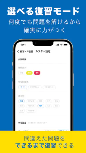 SPI言語・非言語 就活問題集 -適性検査SPI3対応- screenshot