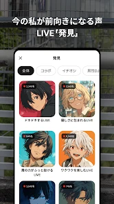 Spoon(スプーン) : 音声コンテンツライブ配信アプリ screenshot