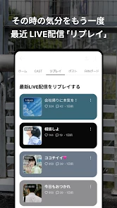 Spoon(スプーン) : 音声コンテンツライブ配信アプリ screenshot