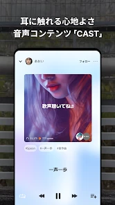 Spoon(スプーン) : 音声コンテンツライブ配信アプリ screenshot