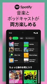Spotify: 最新の音楽や人気のポッドキャストを再生 screenshot