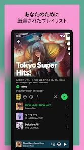 Spotify: 最新の音楽や人気のポッドキャストを再生 screenshot
