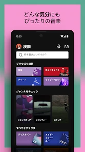 Spotify: 最新の音楽や人気のポッドキャストを再生 screenshot