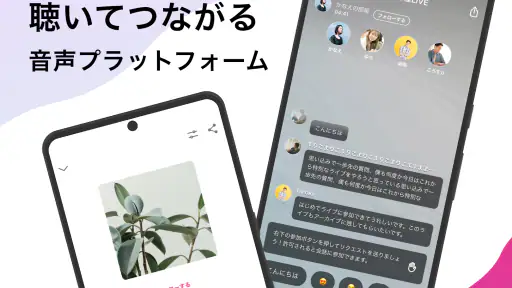 stand.fm スタンドエフエム 音声配信プラットフォーム screenshot