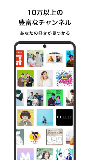 stand.fm スタンドエフエム 音声配信プラットフォーム screenshot