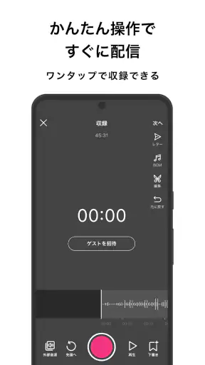 stand.fm スタンドエフエム 音声配信プラットフォーム screenshot