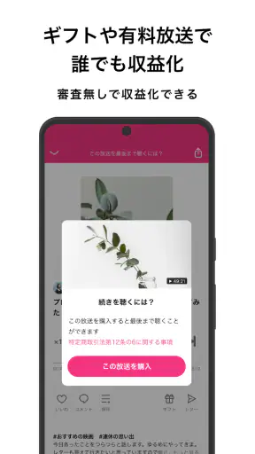 stand.fm スタンドエフエム 音声配信プラットフォーム screenshot