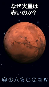 Star Walk 2 Plus 星座をナビゲートするアプリ screenshot