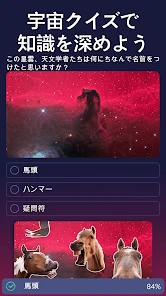 Star Walk 2 Plus 星座をナビゲートするアプリ screenshot