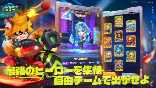 Star Z：ゾンビエコー screenshot
