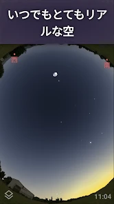 Stellarium Mobile - スターマップ screenshot