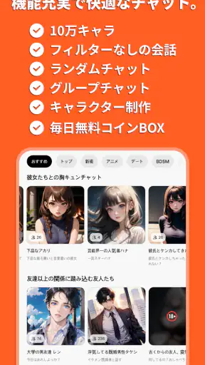 Stipop：推しと話せるAIキャラチャット screenshot