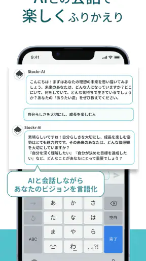 Stockr(ストッカー) - 振り返りの習慣化で自己分析 screenshot