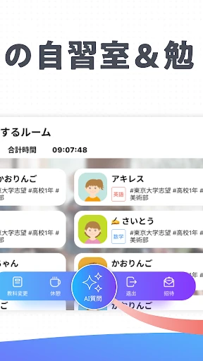 StudyCast(スタキャス)-勉強・記録・タイマー screenshot