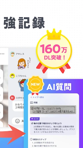 StudyCast(スタキャス)-勉強・記録・タイマー screenshot
