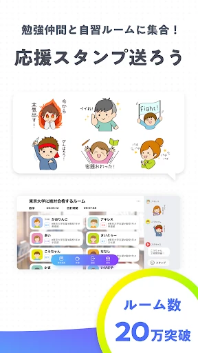 StudyCast(スタキャス)-勉強・記録・タイマー screenshot