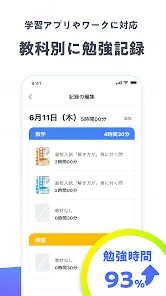 StudyCast（スタキャス）-勉強・記録・タイマー screenshot