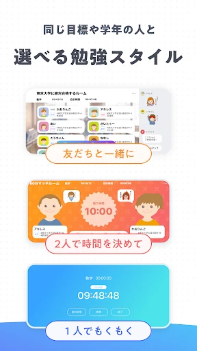 StudyCast(スタキャス)-勉強・記録・タイマー screenshot