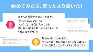 Studyplus（スタディプラス）勉強習慣＆進路サポート screenshot