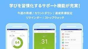 Studyplus（スタディプラス）勉強習慣＆進路サポート screenshot