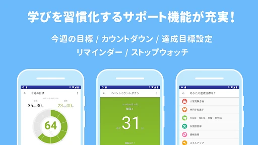 Studyplus(スタディプラス)勉強習慣&進路サポート screenshot
