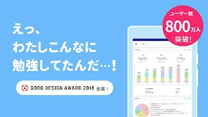 Studyplus（スタディプラス）勉強習慣＆進路サポート screenshot