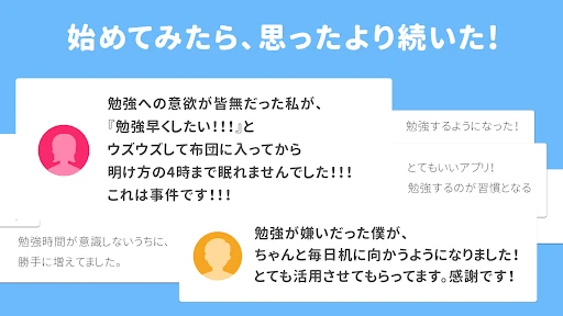 Studyplus(スタディプラス)勉強習慣&進路サポート screenshot