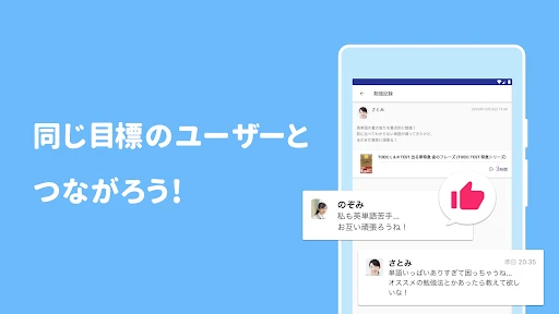 Studyplus(スタディプラス)勉強習慣&進路サポート screenshot