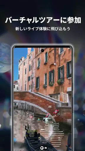 STYLY：AR/VR Platform screenshot