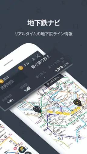 Subway Korea - 韓国地下鉄路線図 screenshot