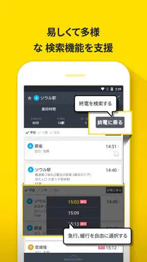 Subway Korea - 韓国地下鉄路線図 screenshot