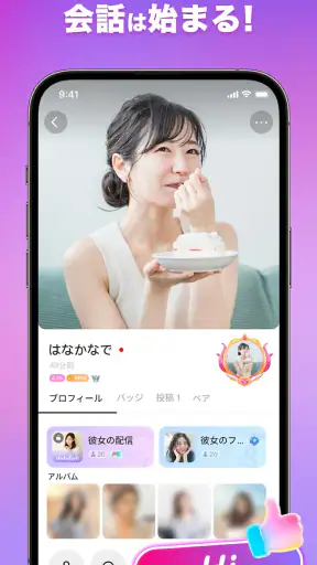 SUGO：マッチなしで会話が始まる screenshot