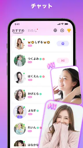 SUGO：マッチなしで会話が始まる screenshot